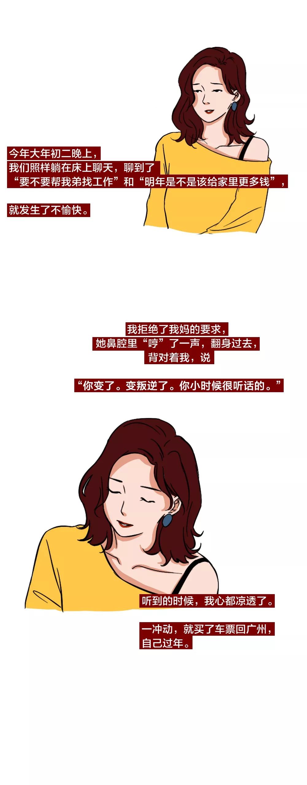 自从当了"坏女人,日子好过多了!