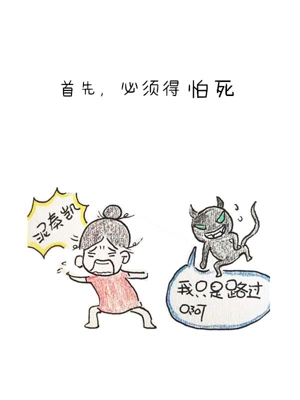 中年女人有三怕，其中第三我最怕！