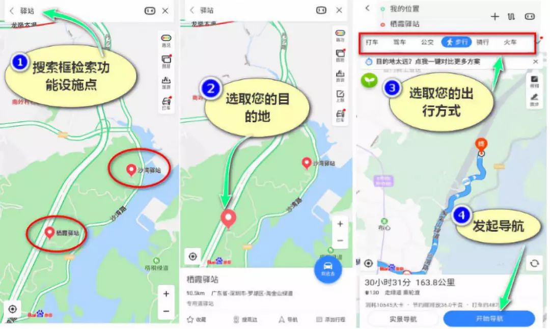 百度地图正式上线深圳精品绿道导航