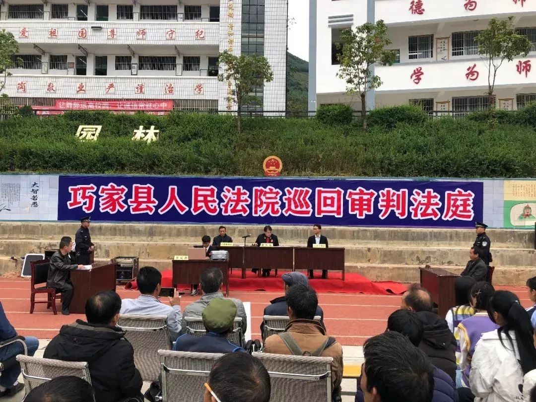 巧家县东坪镇一家长拒送子女入学案开庭审理