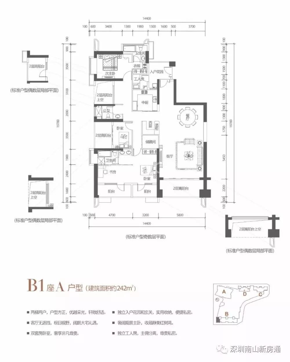 实探| 颐湾府,招商领玺或10月齐推前海住宅,你选哪个?