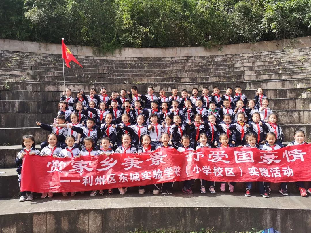 赏家乡美景 抒爱国豪情 | 东城实验学校小学校区社会实践活动系列(一)