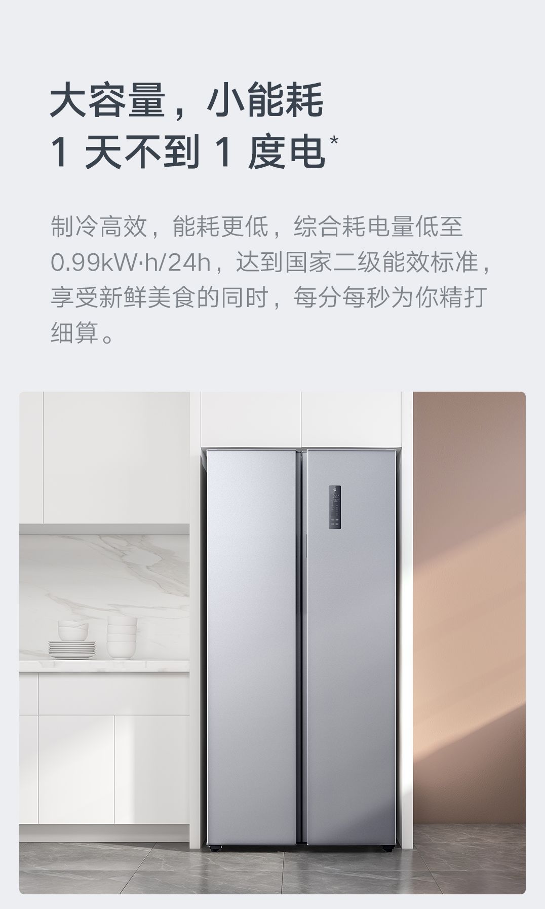 首发999元起！小米发布四款新品冰箱，首批用户