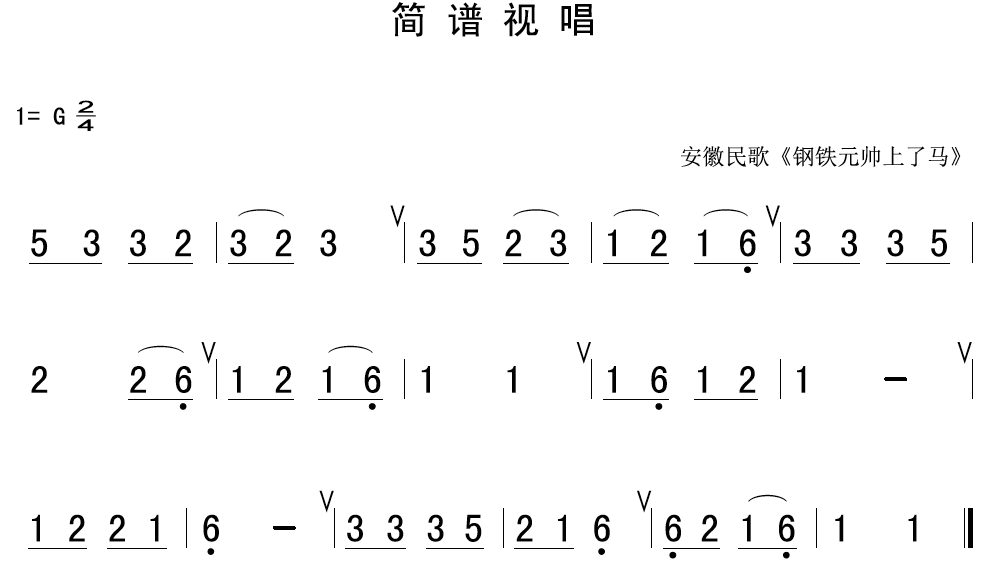 天造地设简谱_天造地设类似的词语(2)