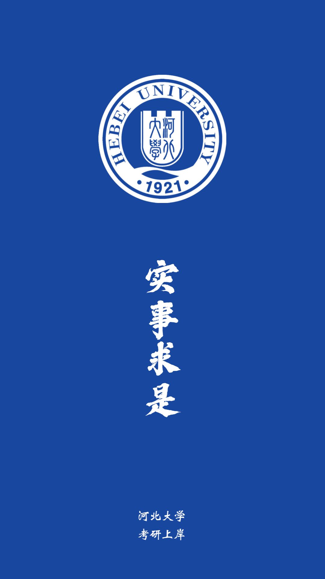 大连海事大学