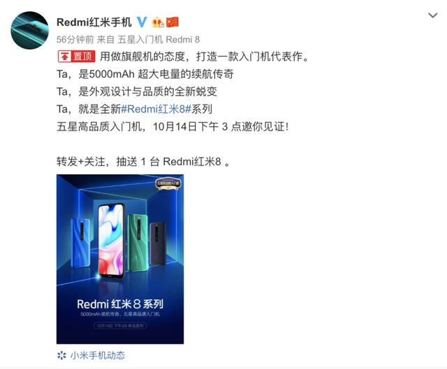 百元机也有18W快充？红米这波操作有点骚