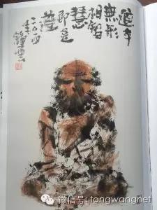 王通：水墨艺术大师冯钟云，教你中国书画的三重境界