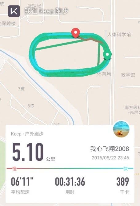 keep软件记录的5公里首秀