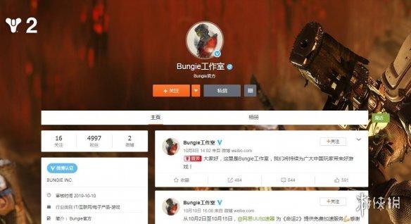 《命运2》Bungie官方微博已上线持续服务国内玩家