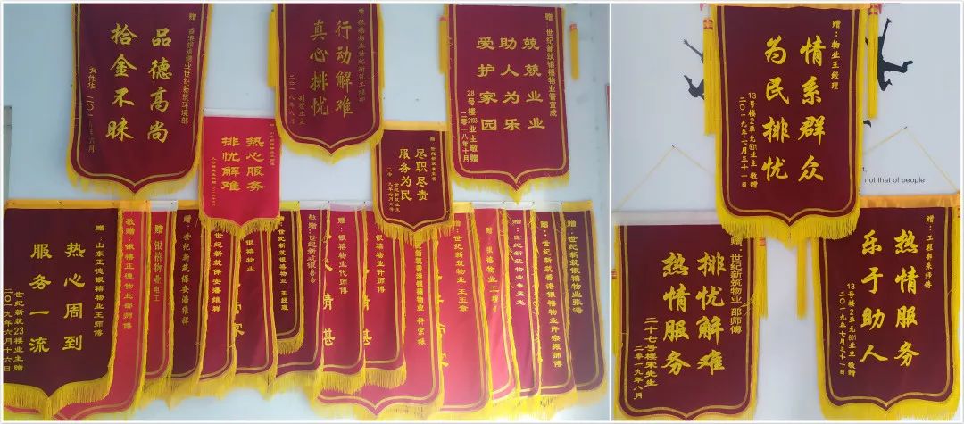荣誉墙 | 盈禧9月荣誉榜:细节见证服务品质._锦旗