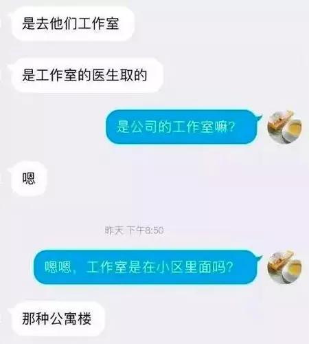 花季少女堕落史！揭开捐卵黑中介的阴谋