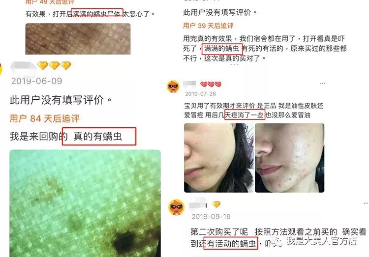 烂脸半个月,我从床上吸出了2斤螨虫!