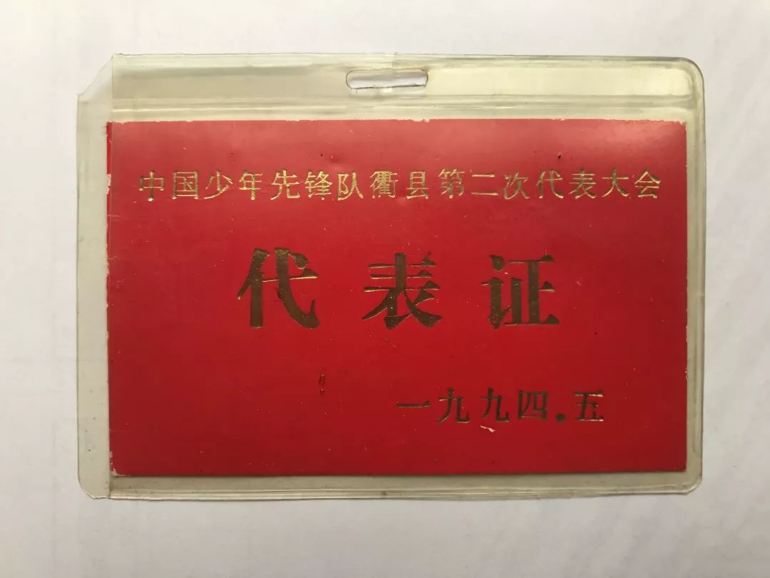 妈妈的优秀少先队员证书 妈妈小时候是学校的大队长,不仅学习成绩