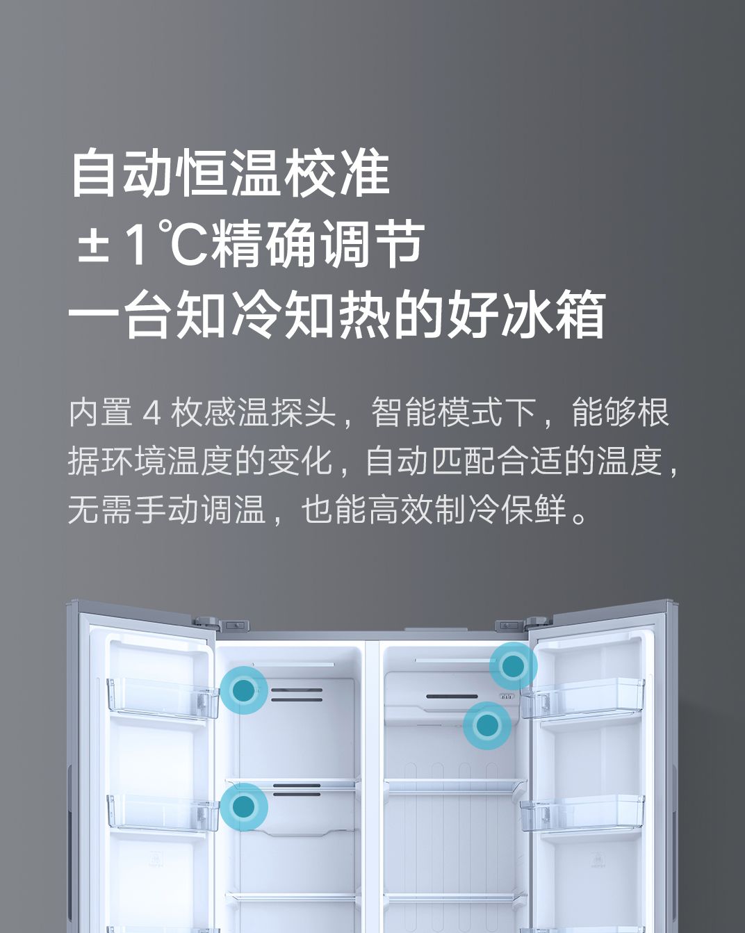 首发999元起！小米发布四款新品冰箱，首批用户