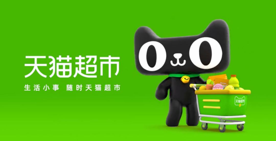 博鱼中国天猫超市广告新花样：越高级的广告越平民(图4)