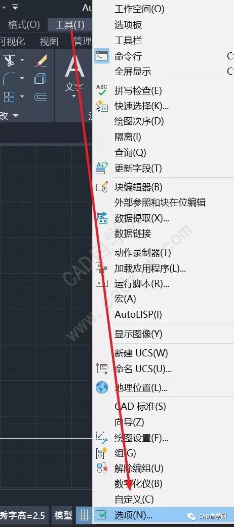 cad绘图区左上角的俯视和二维线框文字怎么去掉