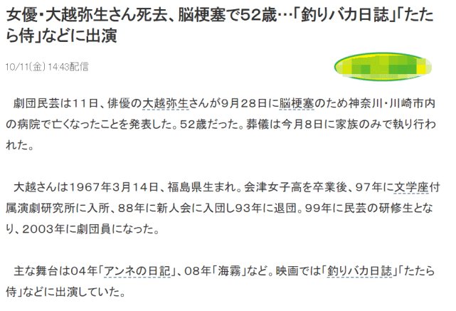 实力派女演员突发脑梗塞死亡 享年52岁 去世14天家人才对外公布 弥生