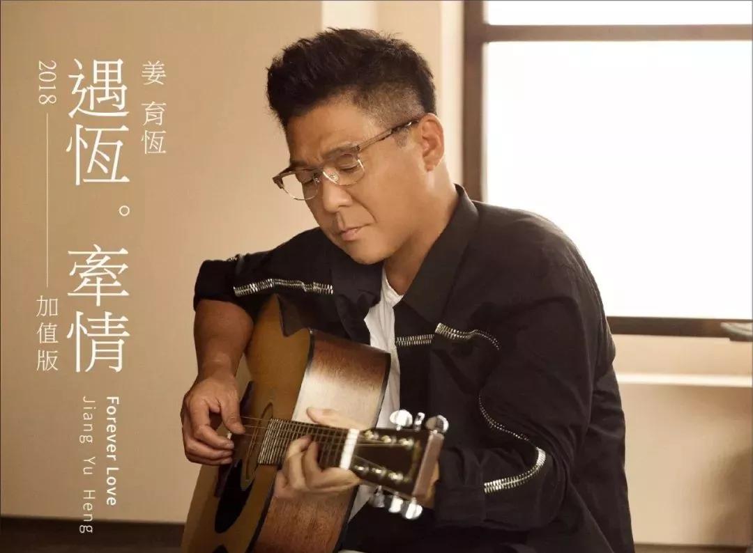 再回首跟往事干杯，再唱已是曲中人，回首姜育恒当年那场盛大婚礼