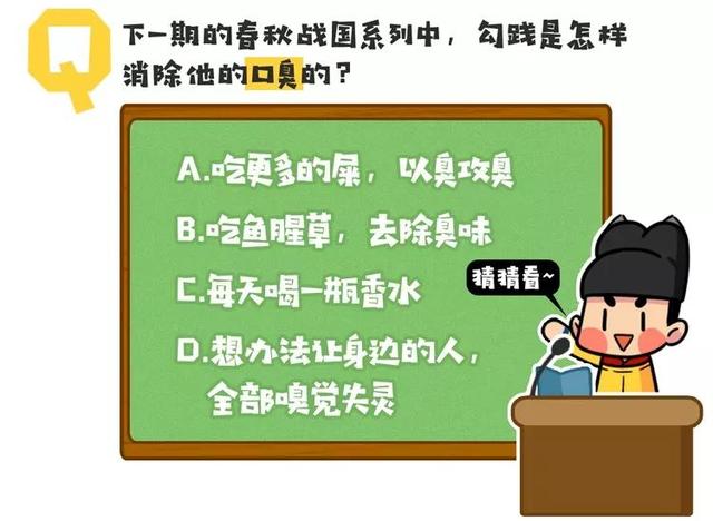 明明杀了阖闾，战败后的勾践是如何从吴王夫差手里“逃生”的？