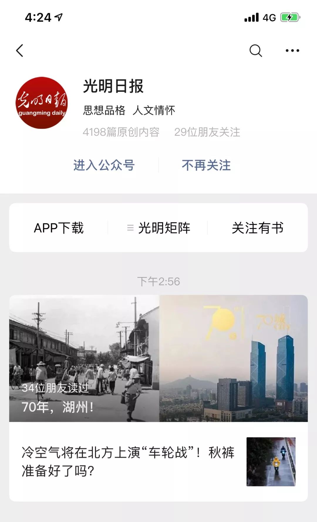 47张新老照片告诉你,湖州70年变化多大!_城市