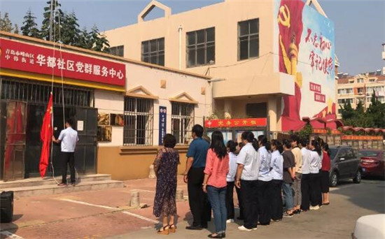 青岛市社区人口普查_青岛市社区实践证明(2)