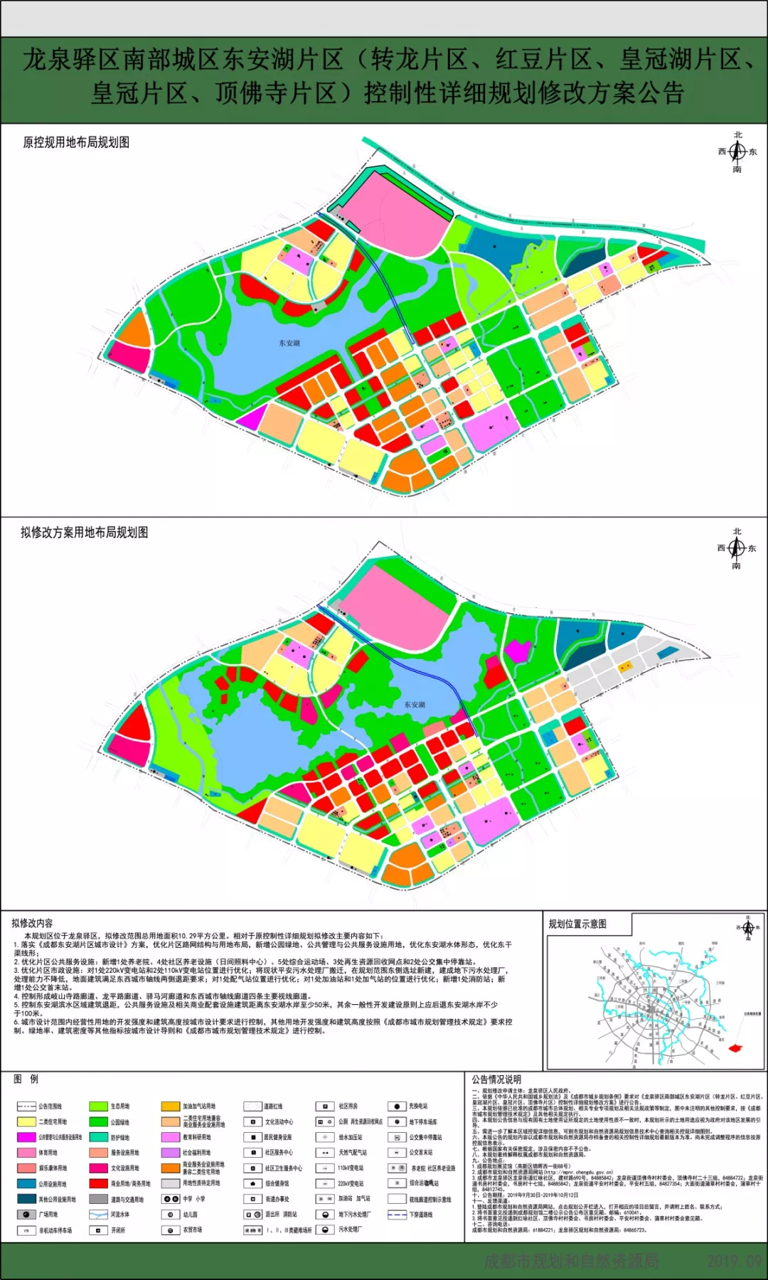 独家首爆|东安湖建设再提速,下一个城市中心到来!