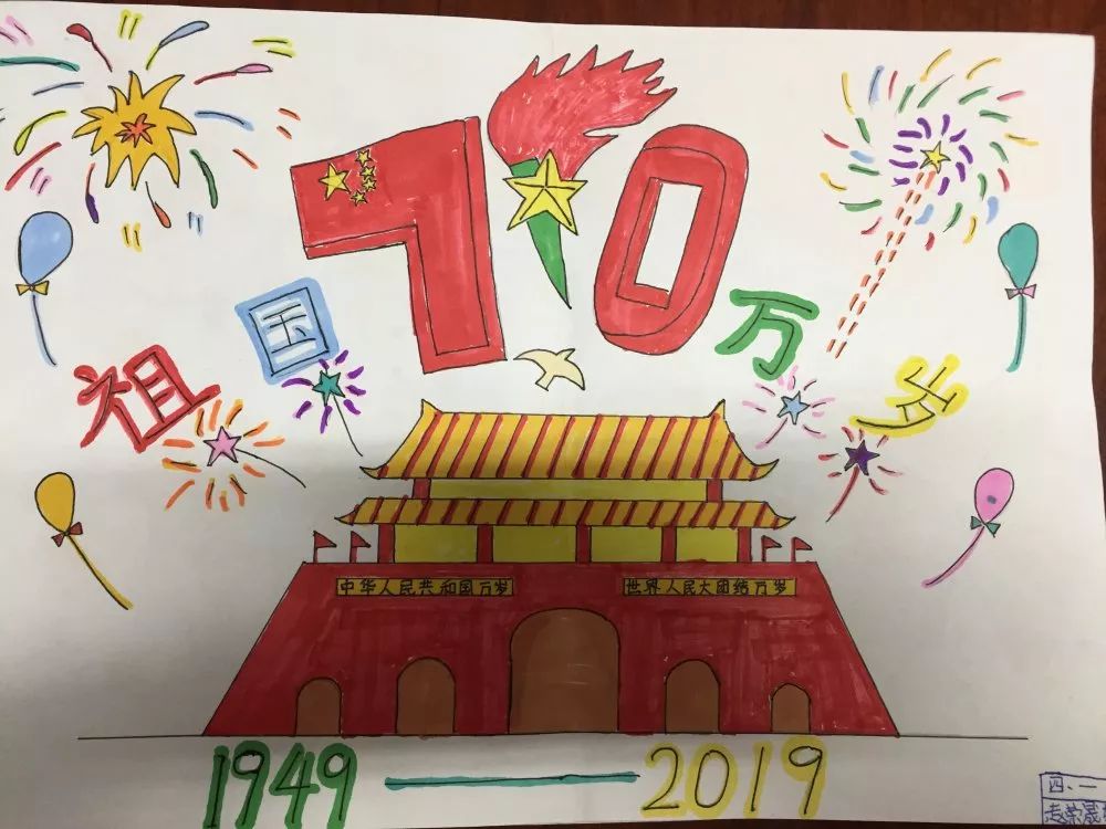 0 0 中年级通过国庆绘画,手抄报作品展示来表达学生的爱国情怀,作品