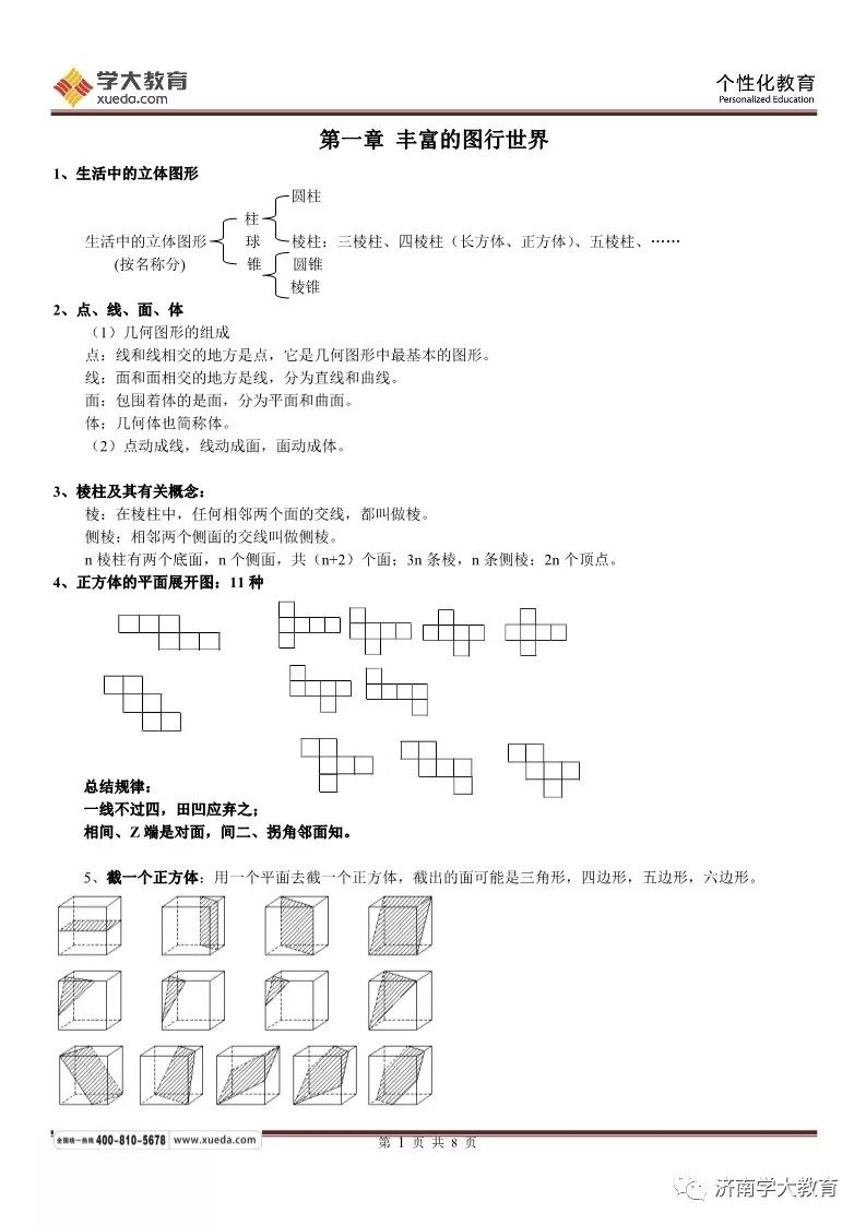 这道数学题这样做不就行了!最怕家长这样说!