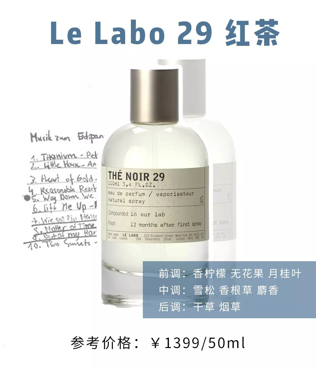 评评测测 好闻不撞香 这么高级的秋冬香水 竟然只要50块 味道