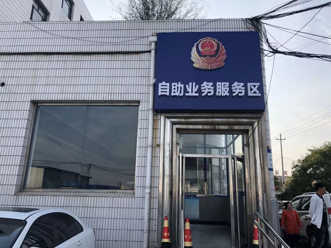 扩散秦皇岛车辆驾证自助服务来了销分缴费体检一站搞定方便省时