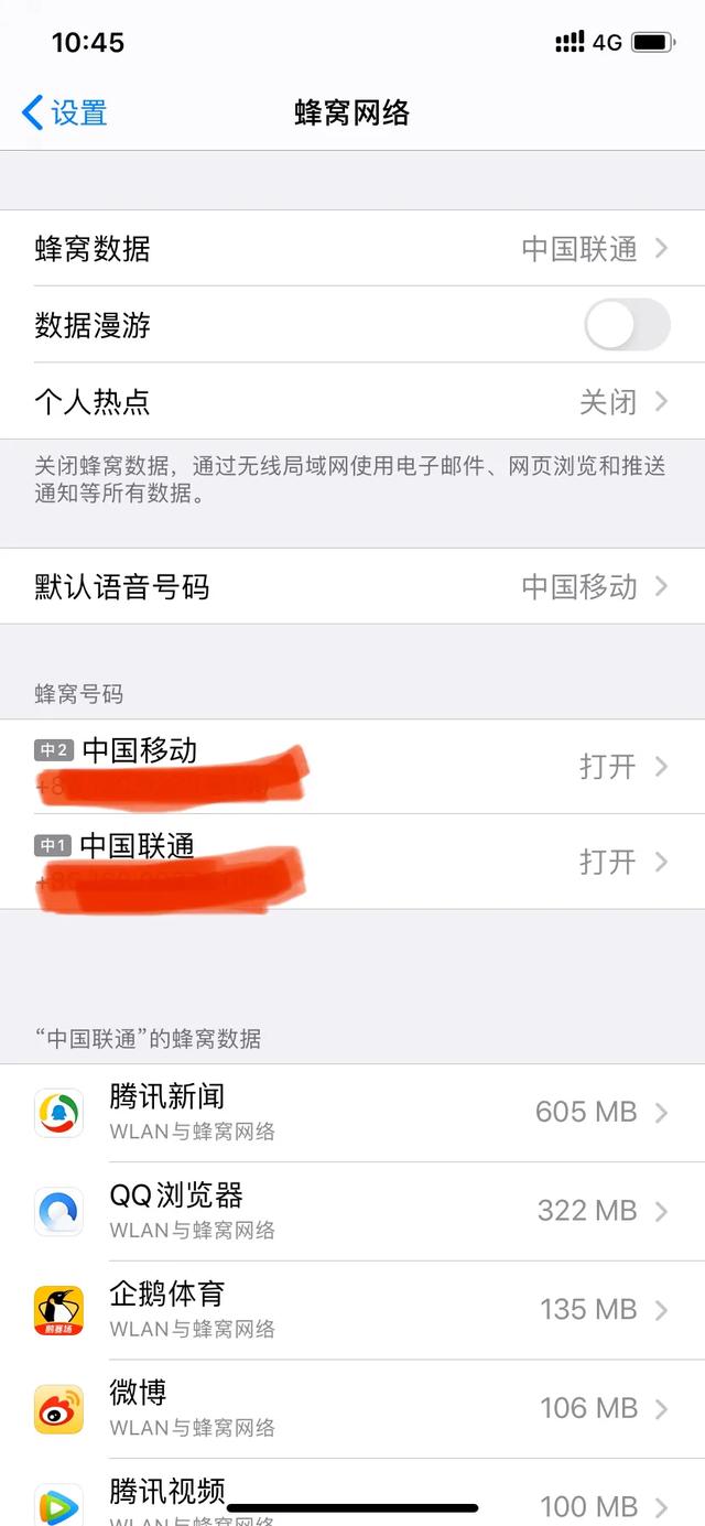 苹果11玩游戏来短信就断网