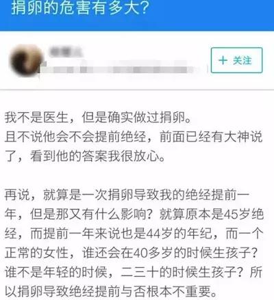 花季少女堕落史！揭开捐卵黑中介的阴谋