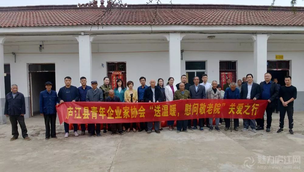 有更好的生活保障,庐江县青年企业家在协会内部发起了慰问郭河镇敬老