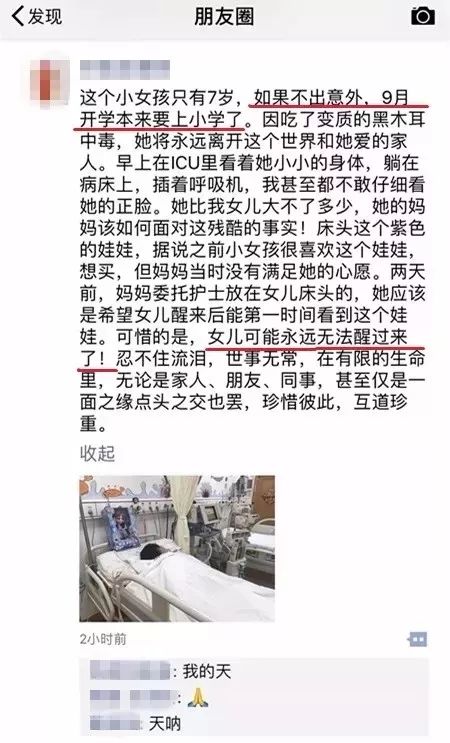 #爸妈必读#4岁男娃铅中毒，就因为吃了罐头：这些食物千万不要给孩子吃！