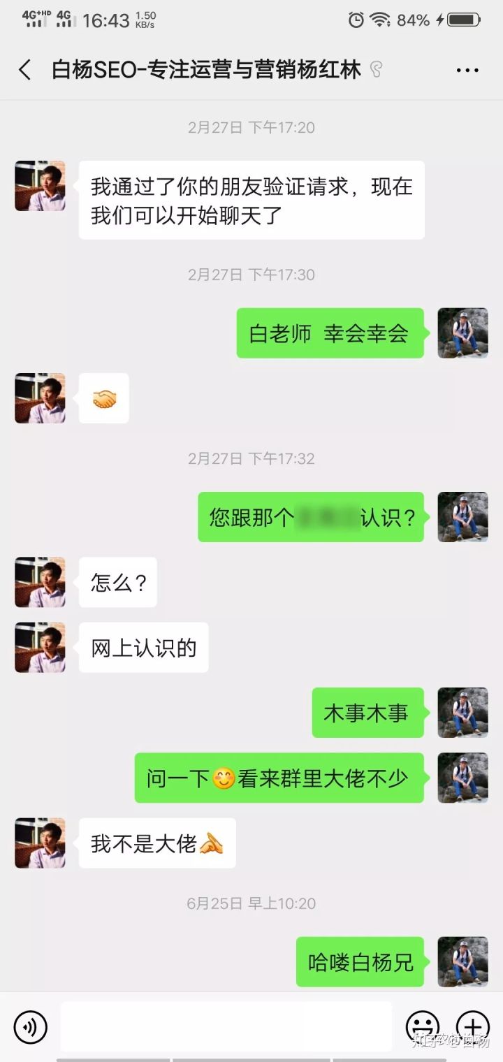 跟白杨老师初识