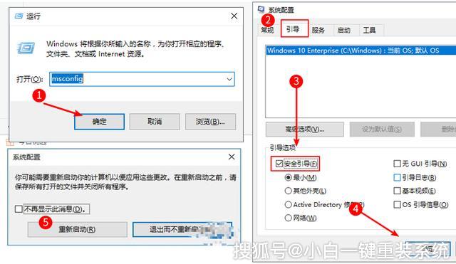 win7安全模式进不去怎么办