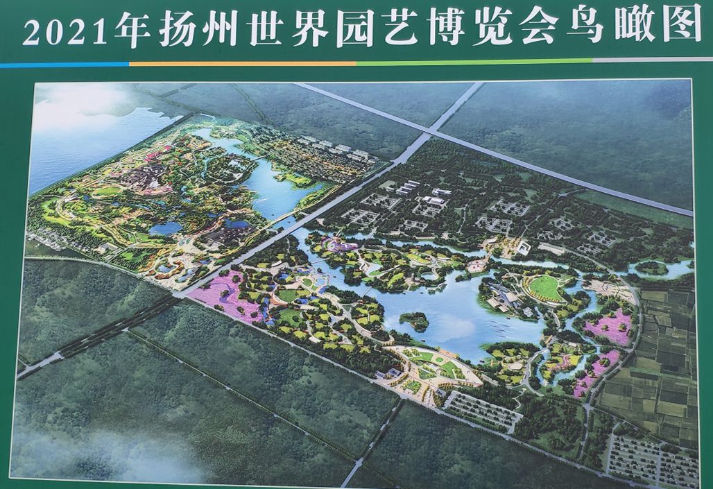 扬州枣林湾世园会最新剧透这里正发生大变化