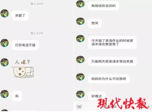 新华社：“妈妈，你为什么不回我呀？”