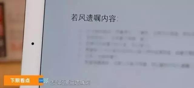 遗嘱同一顺位人按人口分的吗_遗嘱受益人