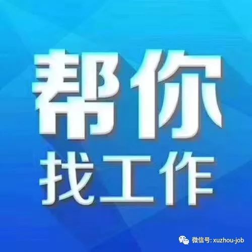 云平台app手机版app下载徐州大型新能源车辆公司高薪招聘装配工(图1)