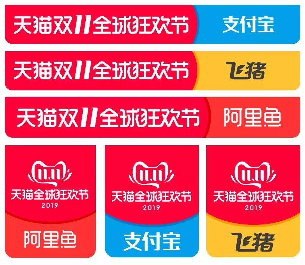 天猫2019双11logo发布,设计师们:又嗨起来了!