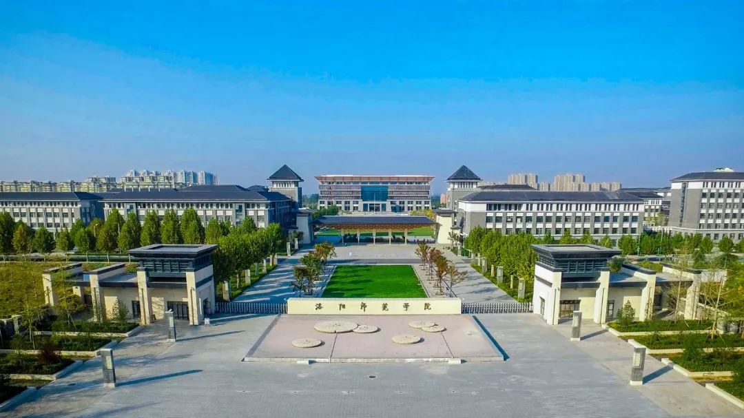 洛阳师范学院