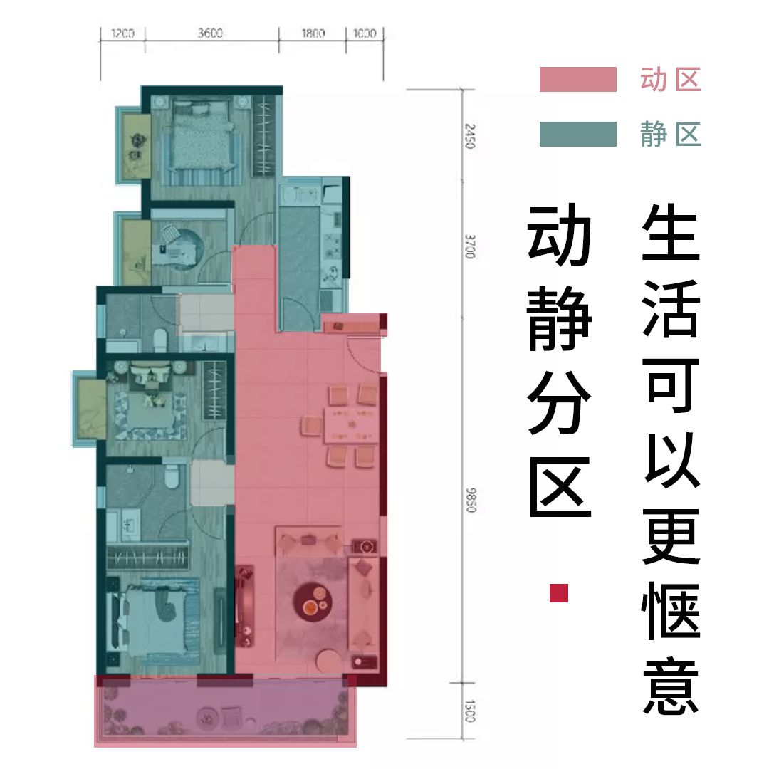 龙泉俊园建面约142㎡类板房,幸福不止于想象