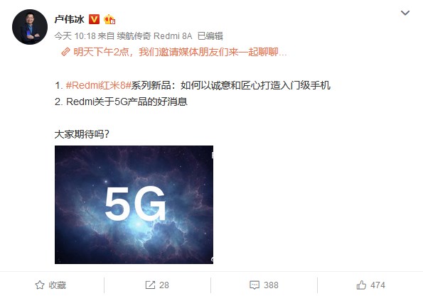 卢伟冰：明天将聊聊Redmi红米关于5G产品的好消息
