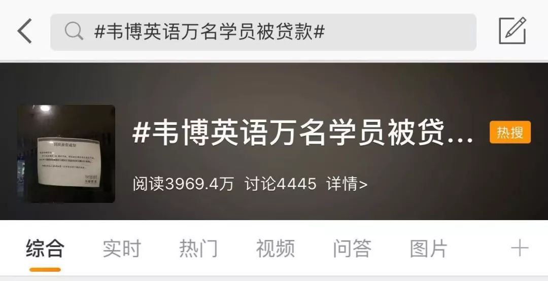 学员退款难、员工被欠薪，实探深圳韦博英语!企业:退课方式有三种