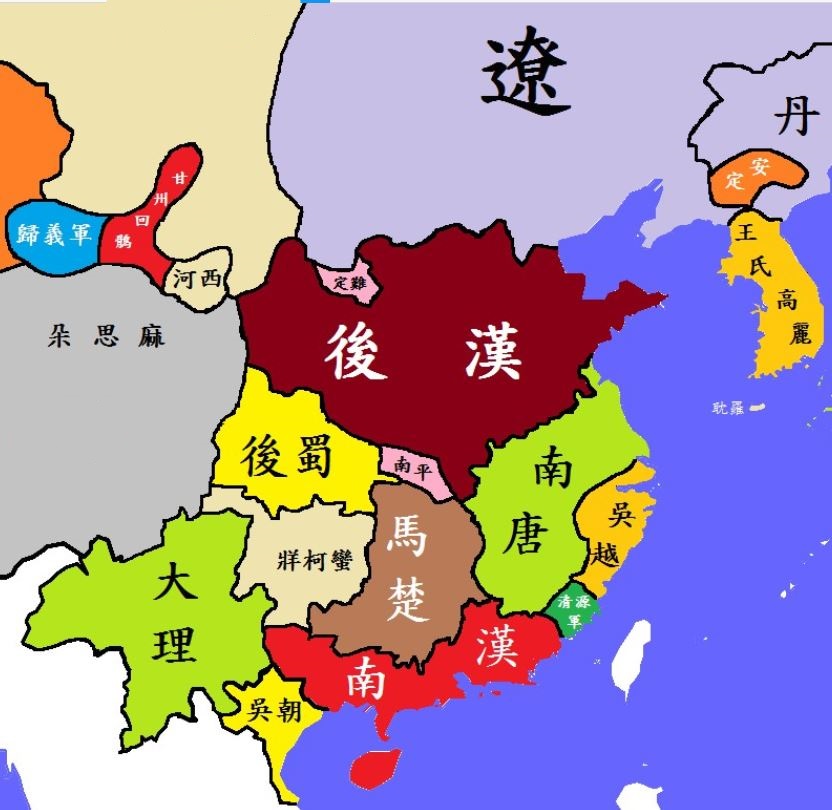 五代十国后汉疆域