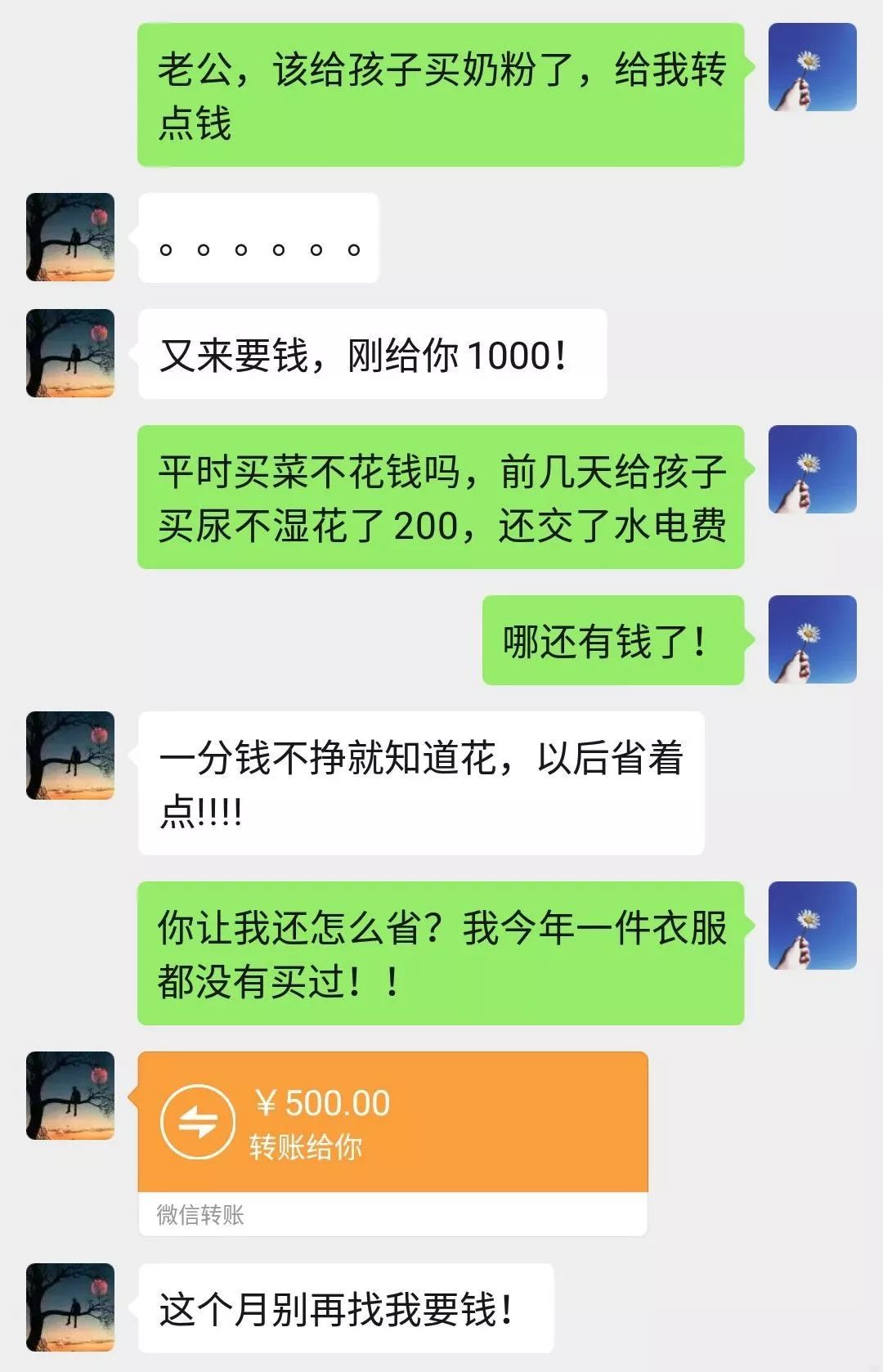 把快乐分享给a老公,这份喜悦会加倍;把快乐分享给b老公,却换来一盆