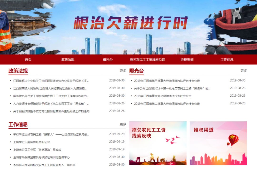 【萍乡日报】还敢拖欠农民工工资？这份举报投诉方式请收好!