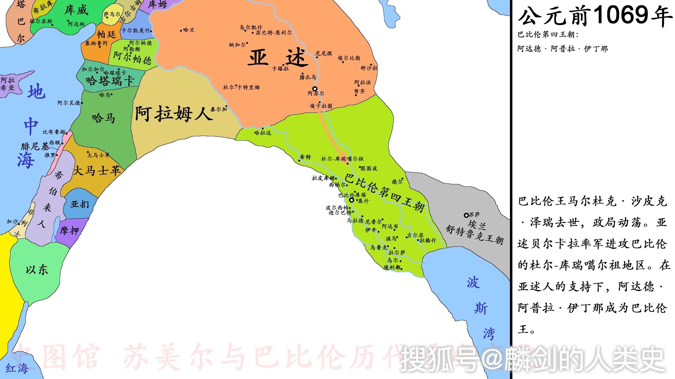 【看地图说古国】016 伊辛第二王朝:巴比伦第四王朝