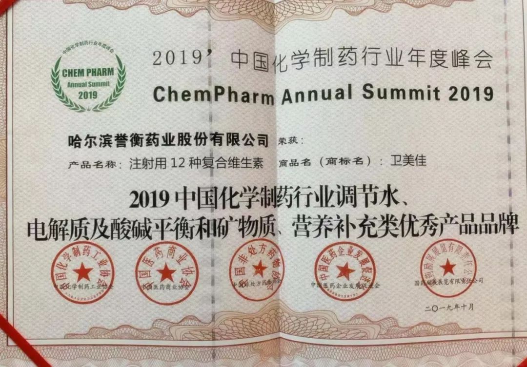 卫美佳:调节水,电解质及酸碱平衡和矿物质,营养补充类优秀产品品牌